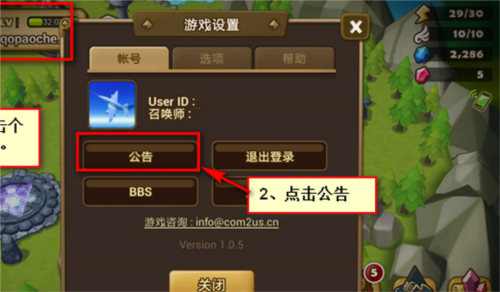 魔灵召唤天空之役国服最新版本