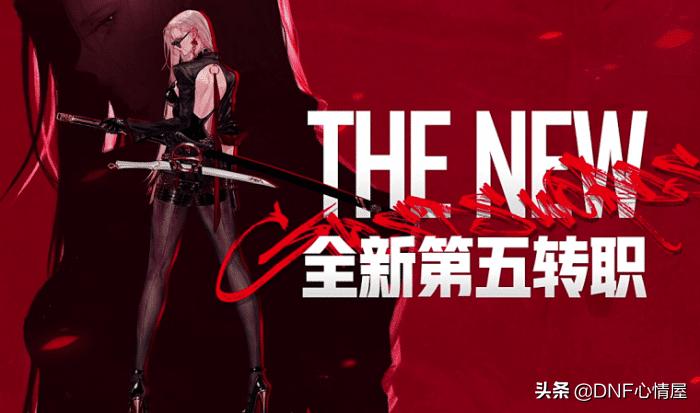 奥兹玛Raid攻坚战_女鬼剑第五转职刃剑骑士_dnf女鬼剑剑豪视频