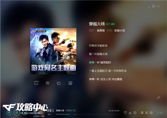 音乐与游戏的完美融合 CF主题曲大盘点