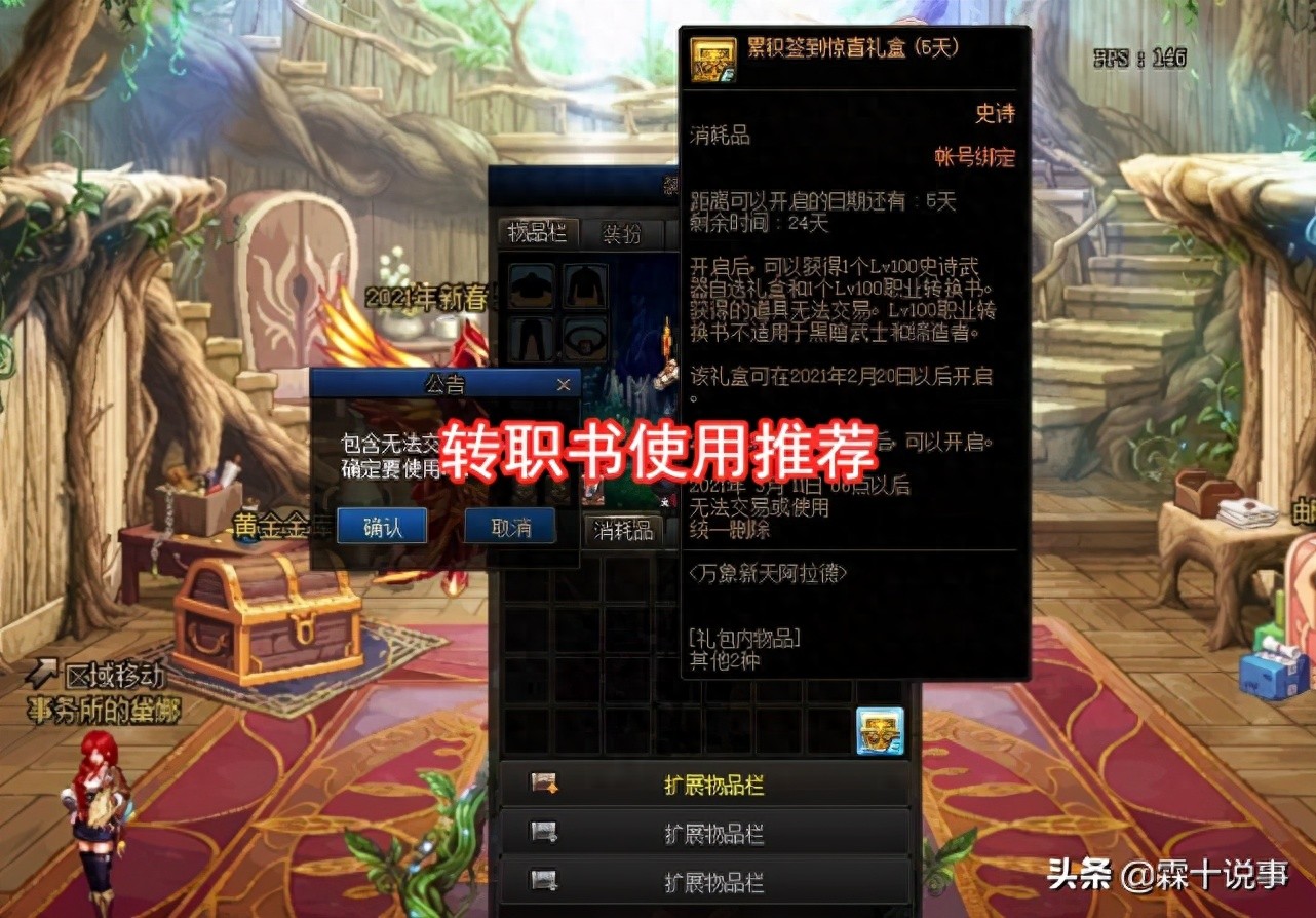 dnf女鬼剑剑豪视频_男鬼剑转职推荐_DNF转职书分析