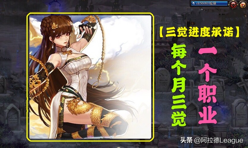 dnf女鬼剑剑豪视频_职业三觉韩服国服对比_100级史诗装备