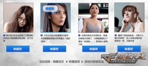 穿越火线皮肤 火线宝贝_穿越火线火线宝贝唤醒自我互动网站_唤醒宝贝转播微博赢取奖品