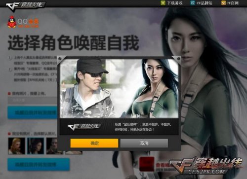 穿越火线火线宝贝唤醒自我互动网站_唤醒宝贝转播微博赢取奖品_穿越火线皮肤 火线宝贝
