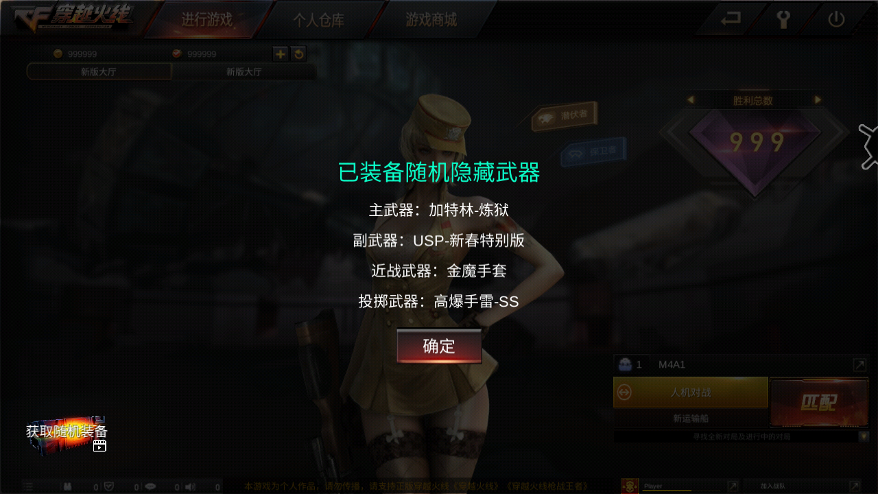 穿越火线单机版内置功能菜单破解 全武器解锁 无限弹药_穿越火线单机破解版