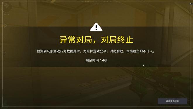 穿越火线外挂减少原因_穿越火线bug2025_穿越火线玩家素质提升导致外挂减少