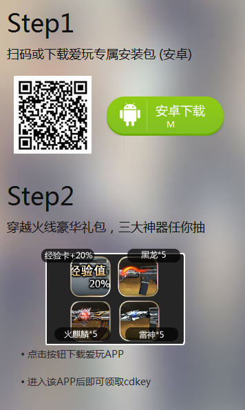 CF穿越火线黑龙雷神豪华礼包领取地址_CF联合腾讯爱玩黑龙雷神任你抽抢穿越火线豪华礼包活动_穿越火线抽奖火麒麟+活动