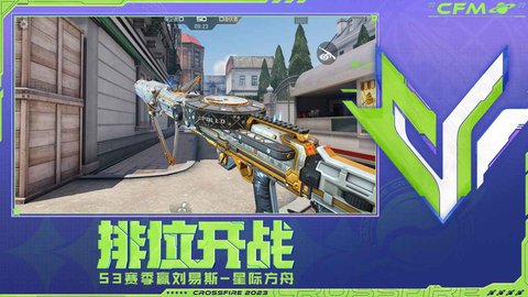 cf手游，全称为