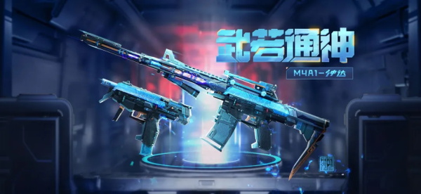 穿越火线手游M4A1仲达获得方法_M4A1仲达武若通神属性解析_穿越火线手游直播