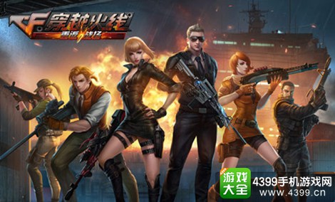 战火重燃 《穿越火线：重返战场》首测激活码限量秒杀