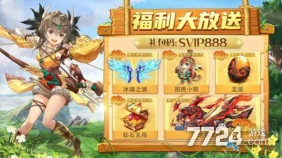 鬼剑之刃激活码大全 2021礼包兑换码领取