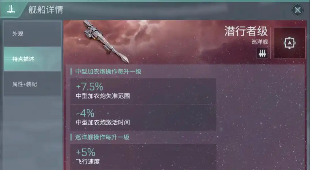潜行者级巡洋舰加农炮武器_eve online_潜行者级巡洋舰特点