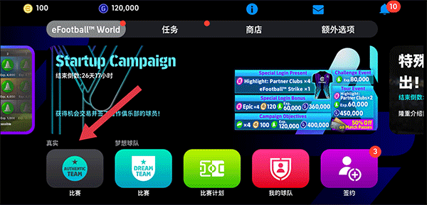 pes2025大师联赛修改_实况足球2025手游试玩版_实况足球2025全新引擎调整