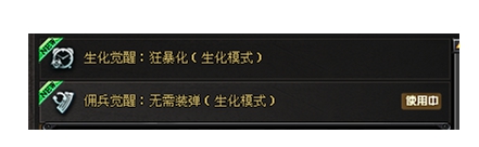 佣兵觉醒技能实战效果详解_穿越火线超级佣兵_生化模式佣兵觉醒属性