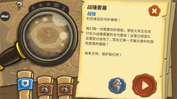 王国保卫战前线内置MOD菜单.jpg