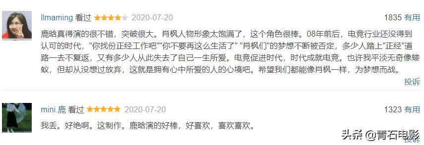穿越火线电视剧 鹿晗吴磊演技突破 时空交互电竞剧_我要玩穿越火线游戏