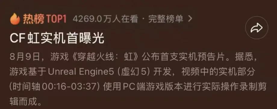 CFIP世界概念片发布_我要玩穿越火线游戏_CF虚幻5引擎新品
