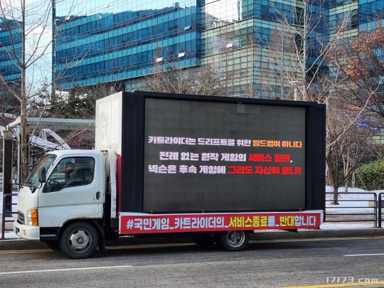 韩服跑跑卡丁车停运卡车示威_韩服跑跑卡丁车视频_跑跑卡丁车漂移停运抗议