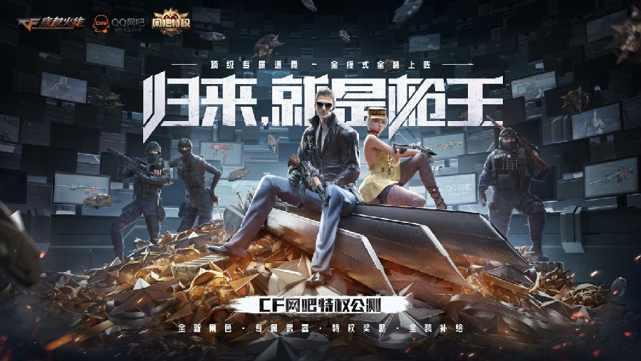 穿越火线梧桐姐_穿越火线灵狐姐直播 网吧特权福利 公测活动