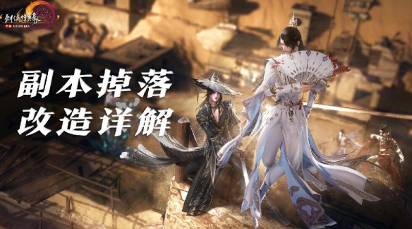 剑网3太极秘录版本副本掉落与经济体系改造详解