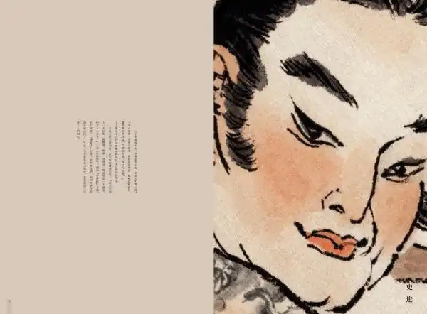 艺术开卷｜风风火火闯九州，看戴敦邦画水浒人物