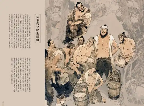 戴敦邦水浒人物图谱_戴敦邦水浒传人物画册_水浒传q版简笔画人物图片