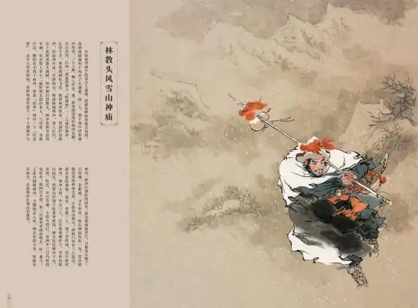 戴敦邦水浒人物图谱_戴敦邦水浒传人物画册_水浒传q版简笔画人物图片