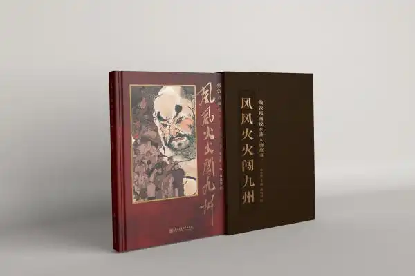 戴敦邦水浒人物图谱_水浒传q版简笔画人物图片_戴敦邦水浒传人物画册