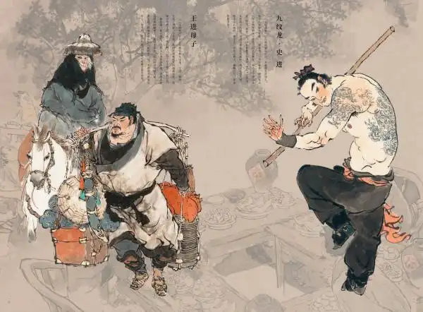 戴敦邦水浒人物图谱_水浒传q版简笔画人物图片_戴敦邦水浒传人物画册