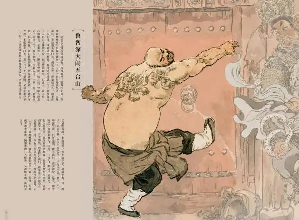 戴敦邦水浒人物图谱_水浒传q版简笔画人物图片_戴敦邦水浒传人物画册