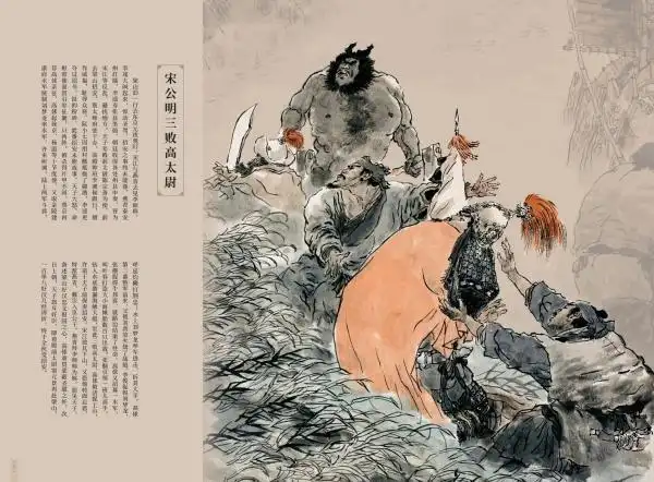 戴敦邦水浒传人物画册_戴敦邦水浒人物图谱_水浒传q版简笔画人物图片