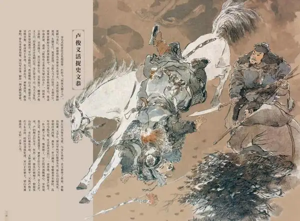 戴敦邦水浒传人物画册_戴敦邦水浒人物图谱_水浒传q版简笔画人物图片