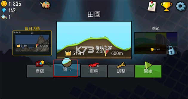 登山赛车 v1.66.2 破解版无限钻石无限金币破解版2025