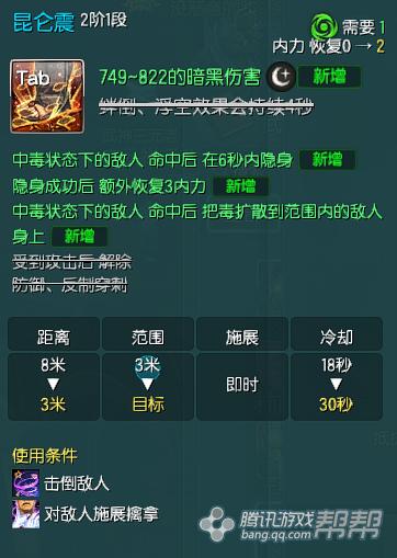 剑灵现版本PVE暗系刺客白皮书 技能加点篇
