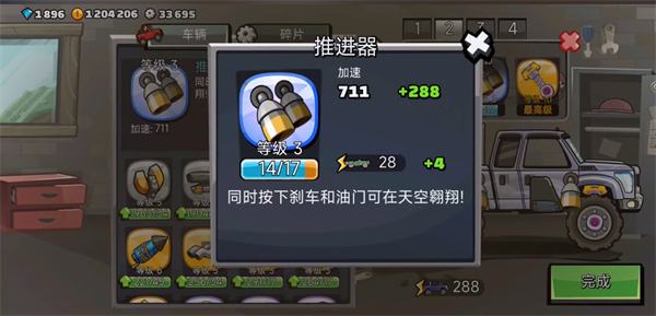 登山赛车2最新版2025