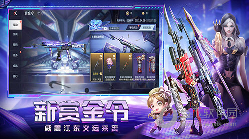 穿越火线枪战王者下载
