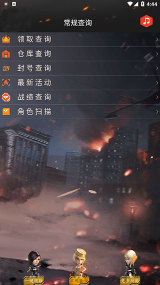 CF装备助手2_cf一键领取助手手机版_手机穿越火线吧
