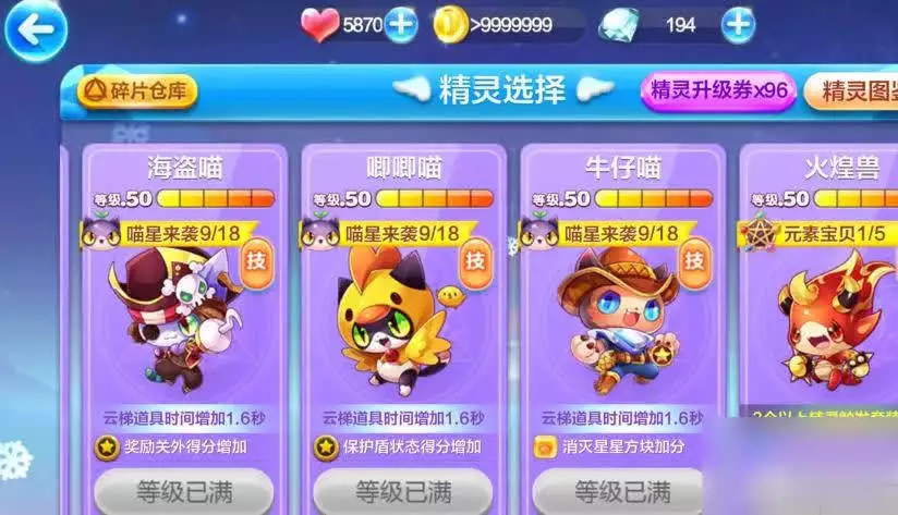 天天酷跑新版本宠物_天天酷跑属性契合上分_天天酷跑角色搭配技巧