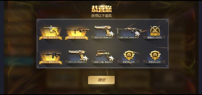 穿越火线手机版单机版_穿越火线枪战王者破解版_穿越火线手游破解版下载