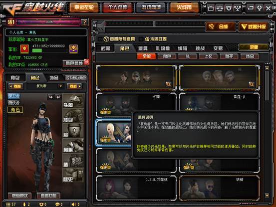 穿越火线经典女性角色盘点_CF阴盛阳衰原因分析_穿越火线灵狐者h漫