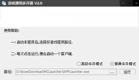 电脑游戏多开器2024