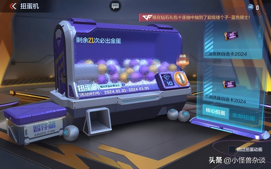 龙年CFM购龙卡活动_龙珠超值购折扣返利_穿越火线轮回抽奖