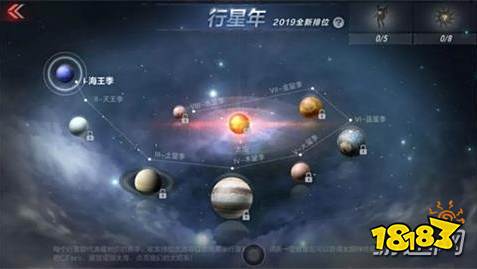 CF手游枪王排位新赛季行星年介绍_手游穿越火线赛季奖励_CF手游2019新赛季行星年怎么玩