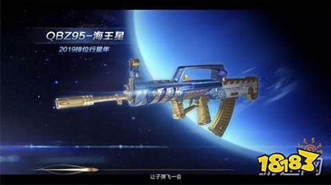 CF手游2019新赛季行星年怎么玩_手游穿越火线赛季奖励_CF手游枪王排位新赛季行星年介绍