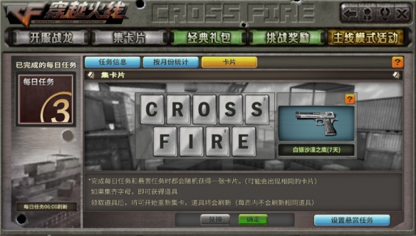 穿越火线怀旧模式即将上线：经典集卡&扭蛋机活动回归