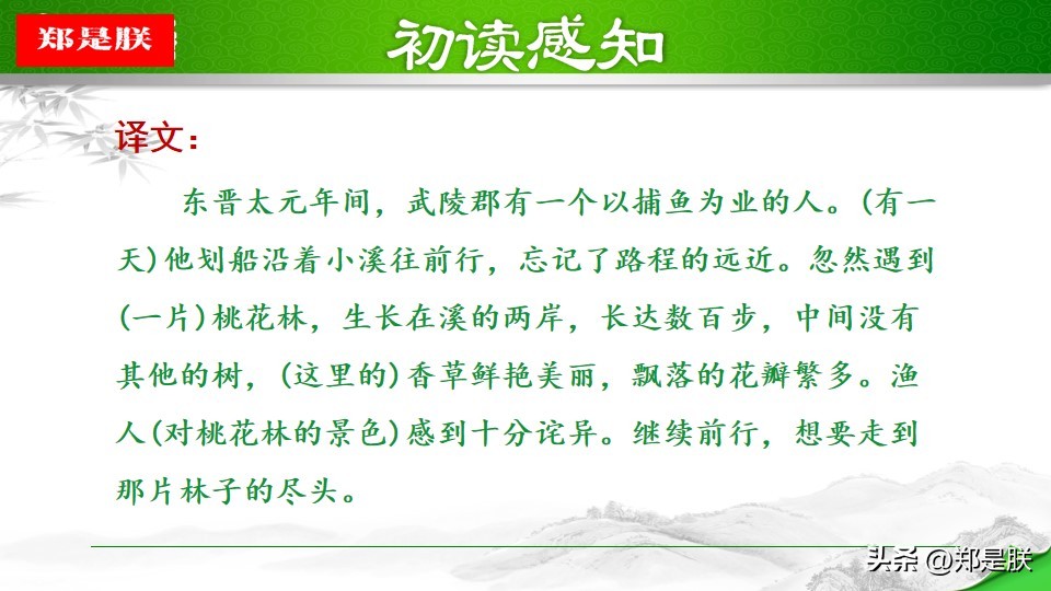 桃花源自然环境描写作用_taohuayuanji_作者描绘桃花源用意
