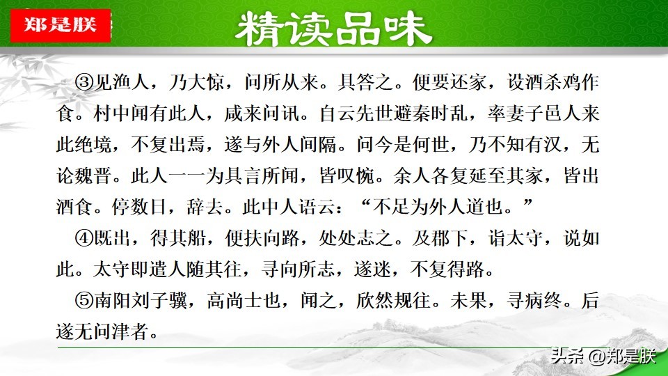 作者描绘桃花源用意_taohuayuanji_桃花源自然环境描写作用