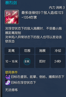 剑灵的灵剑士怎么样_灵剑士PVP连招技巧_灵剑士PVP技能加点