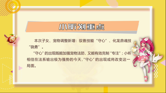 神武4战斗环境调整 灵觉技能调整 子女宠物调整_神武夜战对法宠有用吗