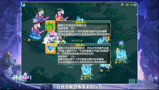 神武4战斗环境调整 灵觉技能调整 子女宠物调整_神武夜战对法宠有用吗