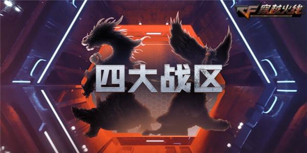 cf的fps低怎么办_CF人气下滑_CF合区跨服活动
